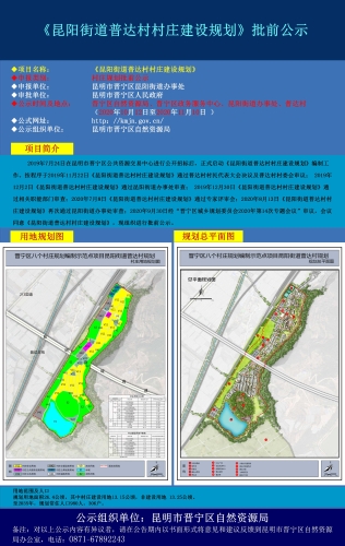 帕格村全新发展规划揭秘