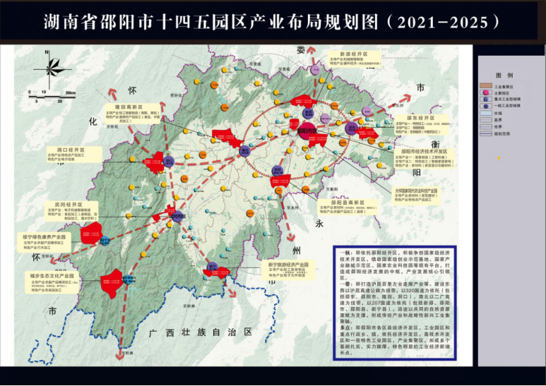 邵阳市物价局最新发展规划概览