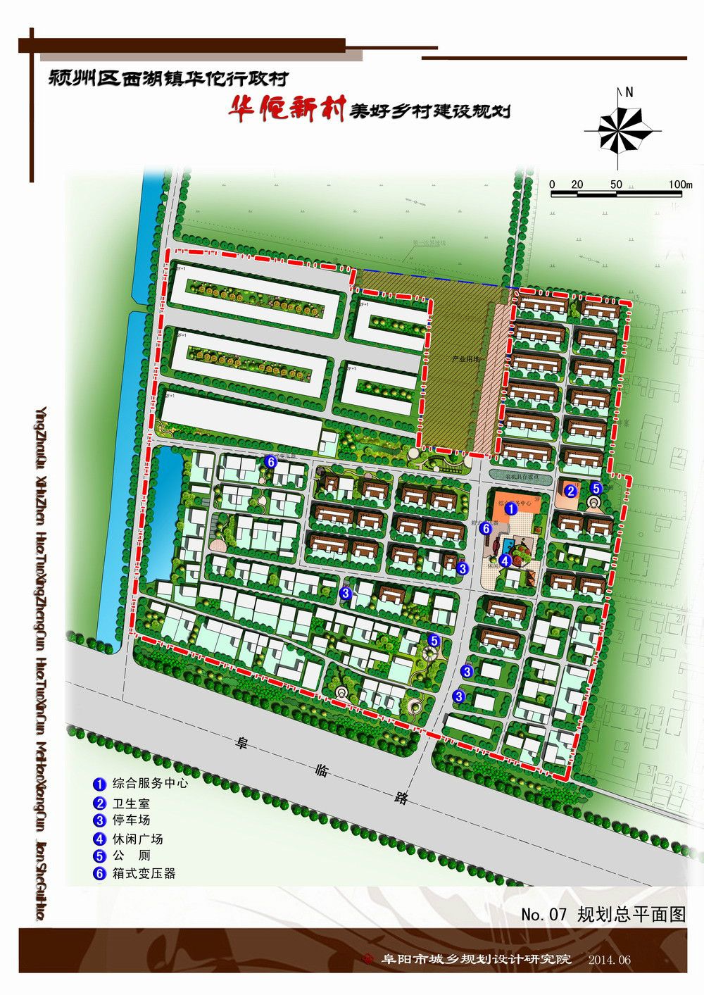 许魏村委会发展规划概览，最新战略蓝图揭秘