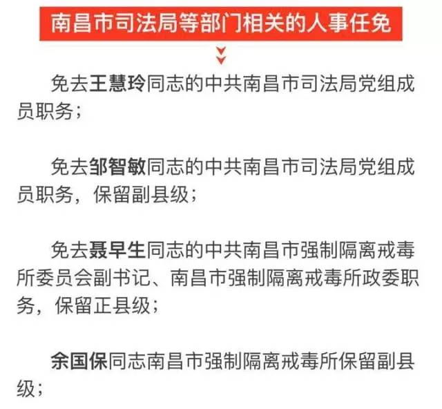 大足县科技局人事任命动态更新